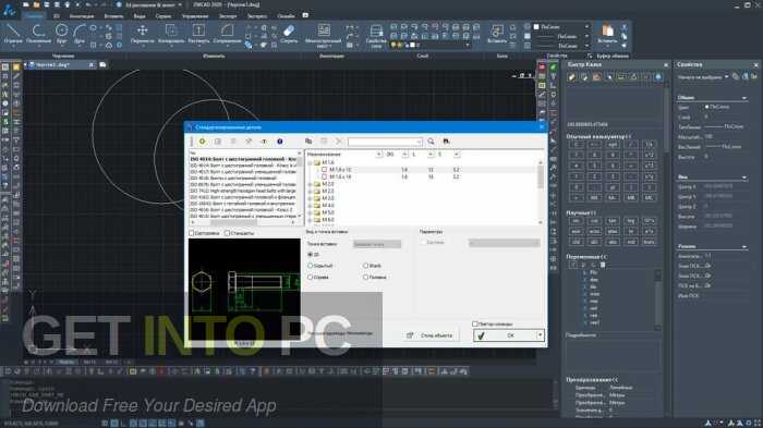 CADprofi 2022 Free Download