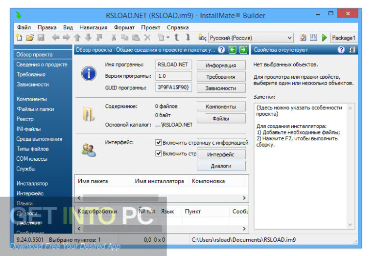 Tarma InstallMate 2022 Free Download Tarma InstallMate 2022 Free Download