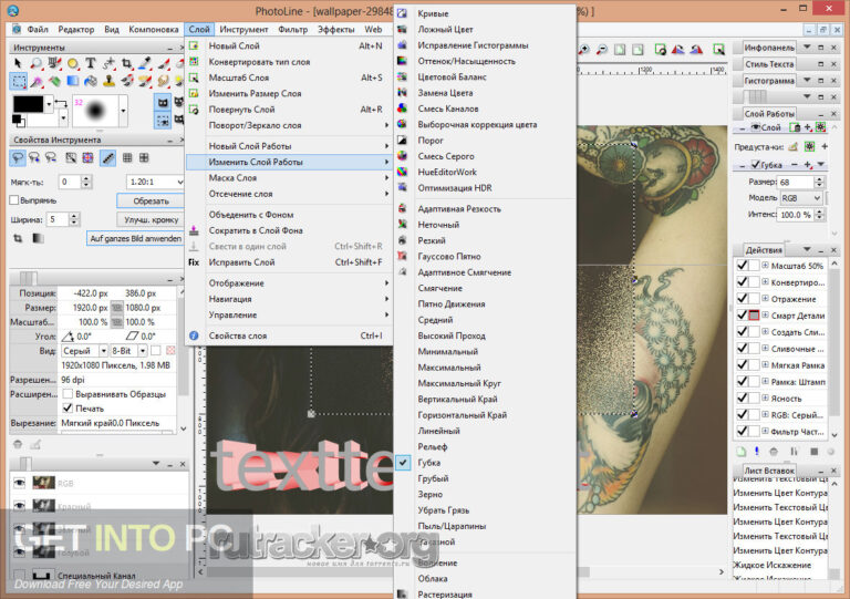 PhotoLine 2021 Free Download PhotoLine 2021 Free Download
